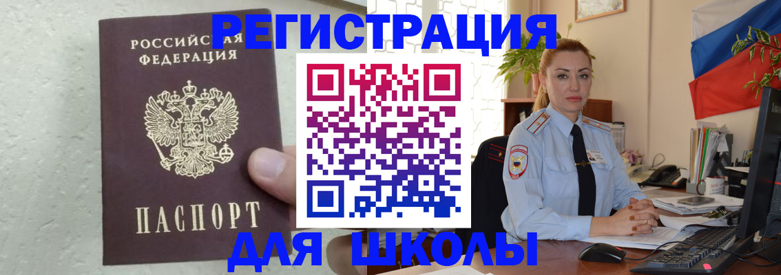 прописка 2025 в Тавде