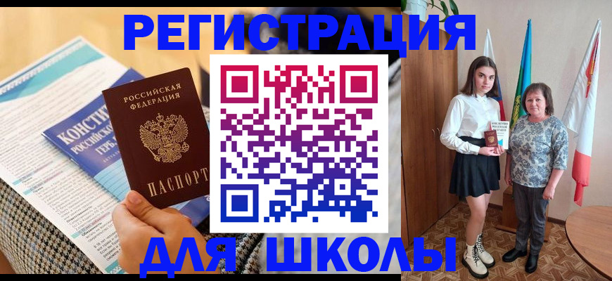 прописка штамп в Тавде