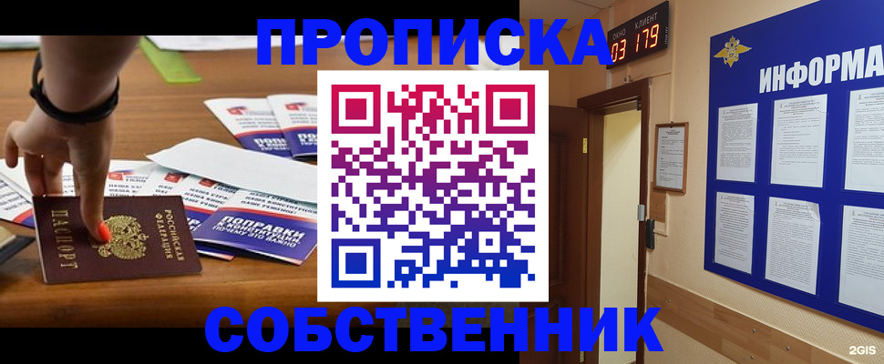 миграционный учет в Тавде