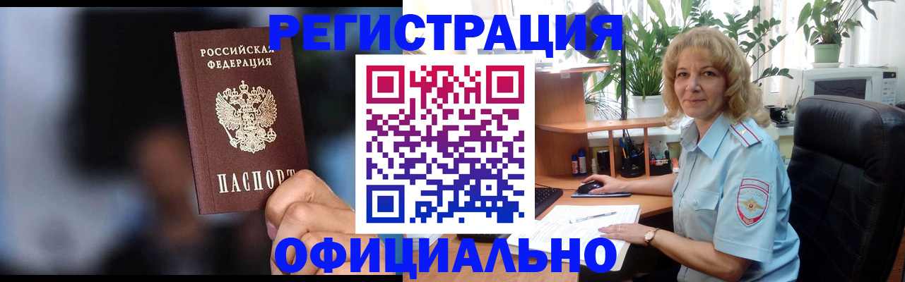 прописка ребенка в Тавде