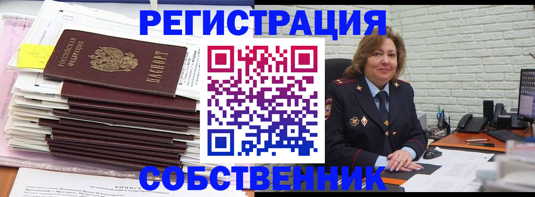 прописка ребенка в Тавде